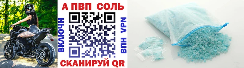 Альфа ПВП Соль  наркота  Пласт 
