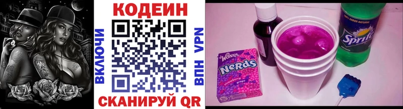 Кодеиновый сироп Lean напиток Lean (лин)  Пласт 