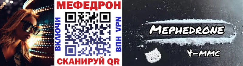 Мефедрон 4 MMC  Пласт 