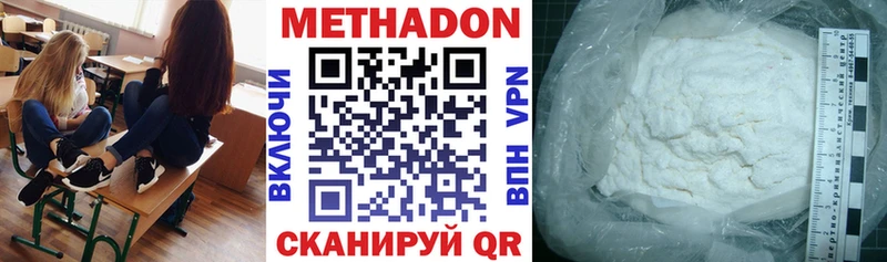сколько стоит  Пласт  Метадон белоснежный 